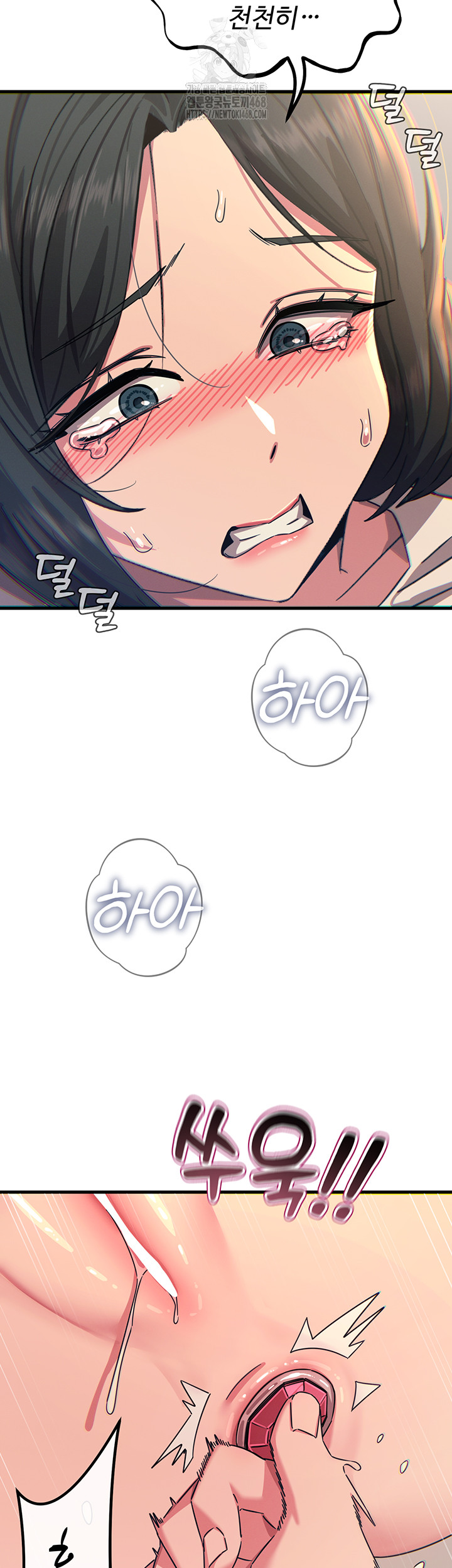 You Won’t Get Me Twice Raw - Chapter 41 [photo 44] - MangaPorn