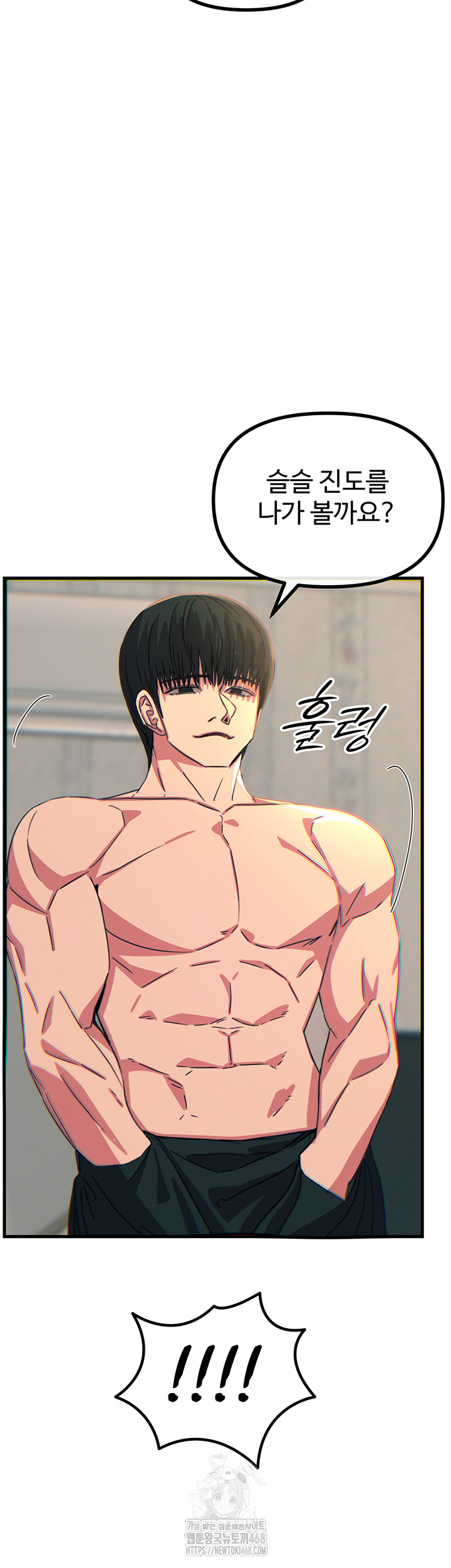 You Won’t Get Me Twice Raw - Chapter 41 [photo 46] - MangaPorn