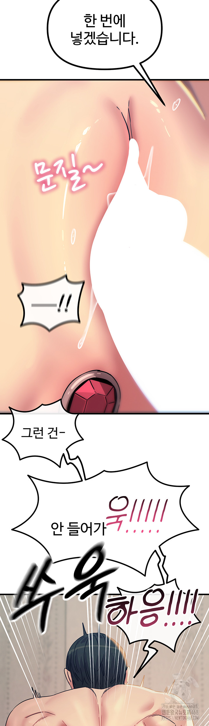 You Won’t Get Me Twice Raw - Chapter 41 [photo 49] - MangaPorn