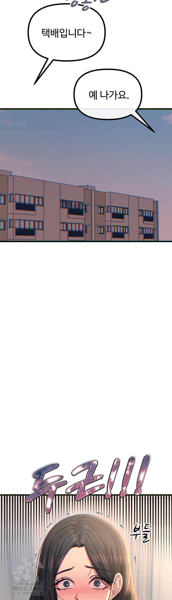 You Won’t Get Me Twice Raw - Chapter 41 [photo 5] - MangaPorn