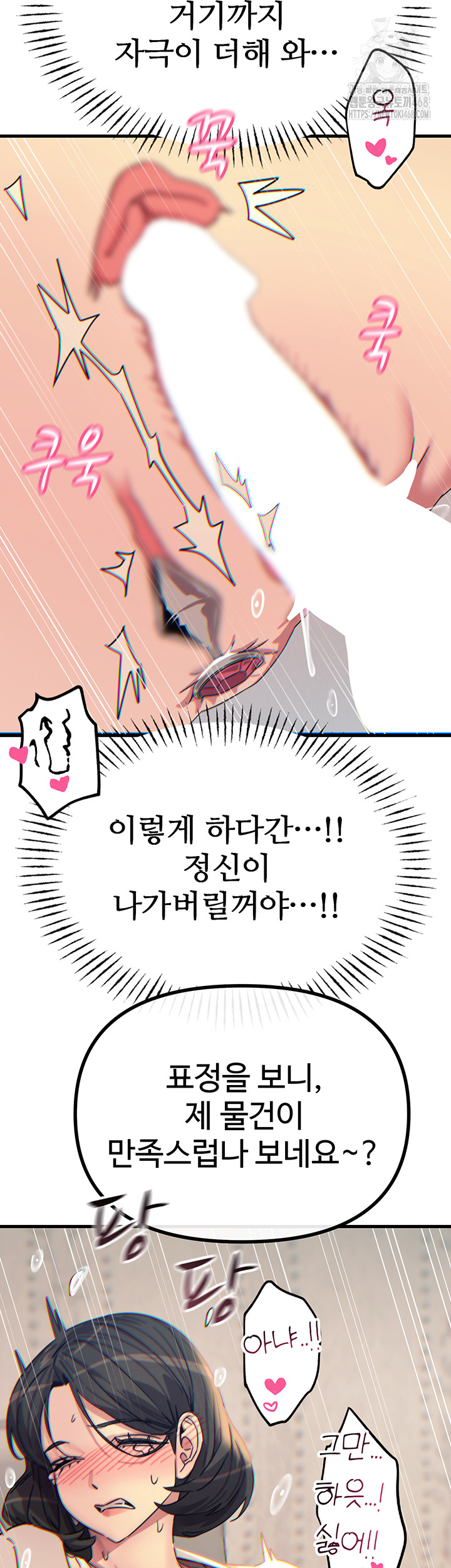 You Won’t Get Me Twice Raw - Chapter 41 [photo 52] - MangaPorn