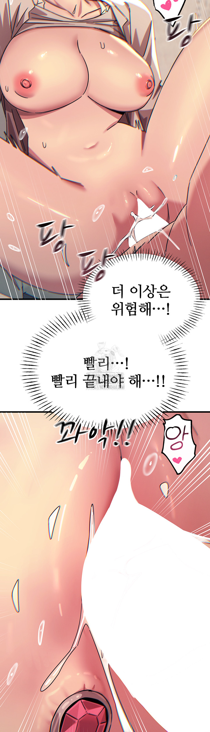 You Won’t Get Me Twice Raw - Chapter 41 [photo 53] - MangaPorn