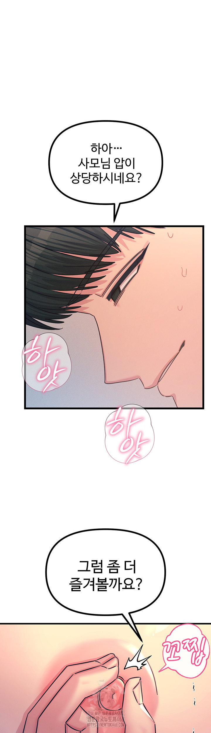 You Won’t Get Me Twice Raw - Chapter 41 [photo 55] - MangaPorn