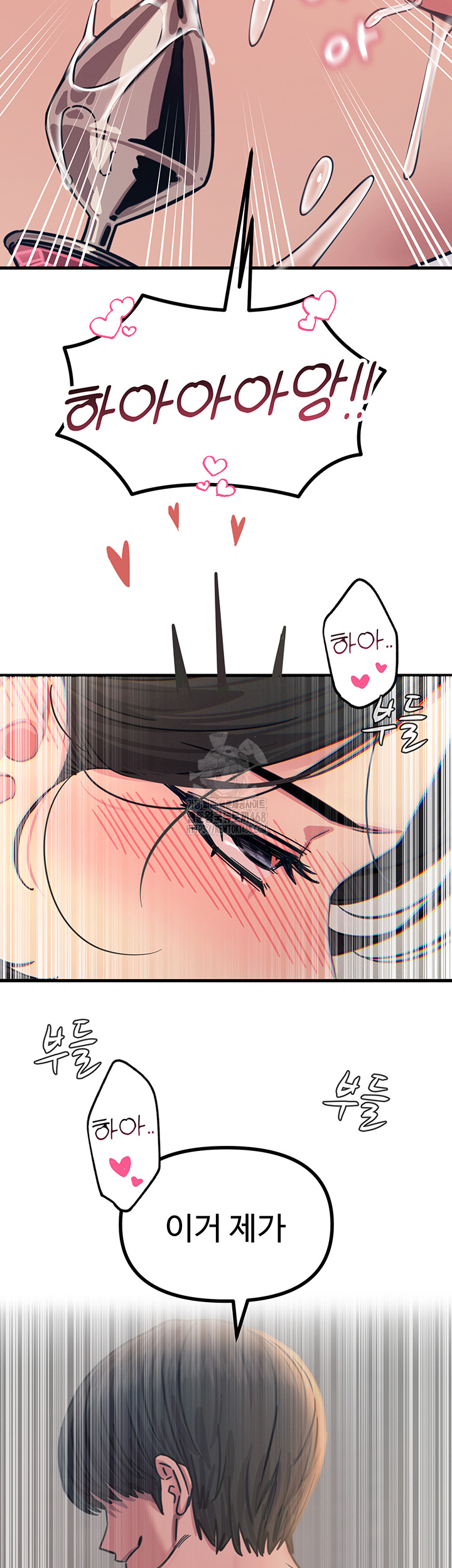 You Won’t Get Me Twice Raw - Chapter 41 [photo 58] - MangaPorn