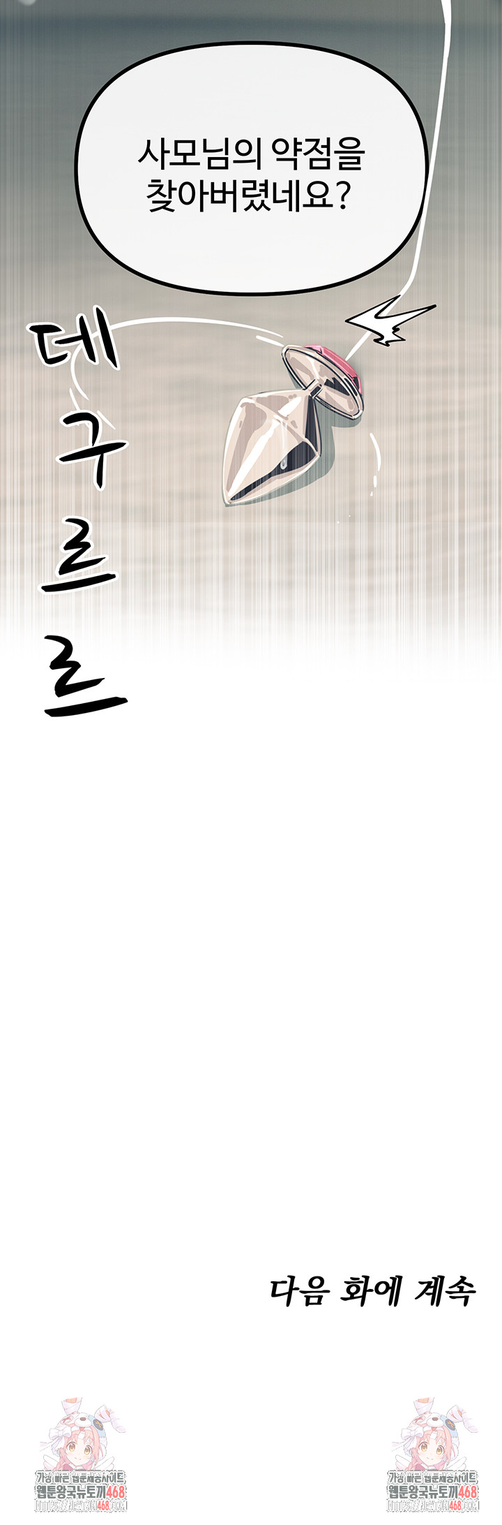 You Won’t Get Me Twice Raw - Chapter 41 [photo 60] - MangaPorn