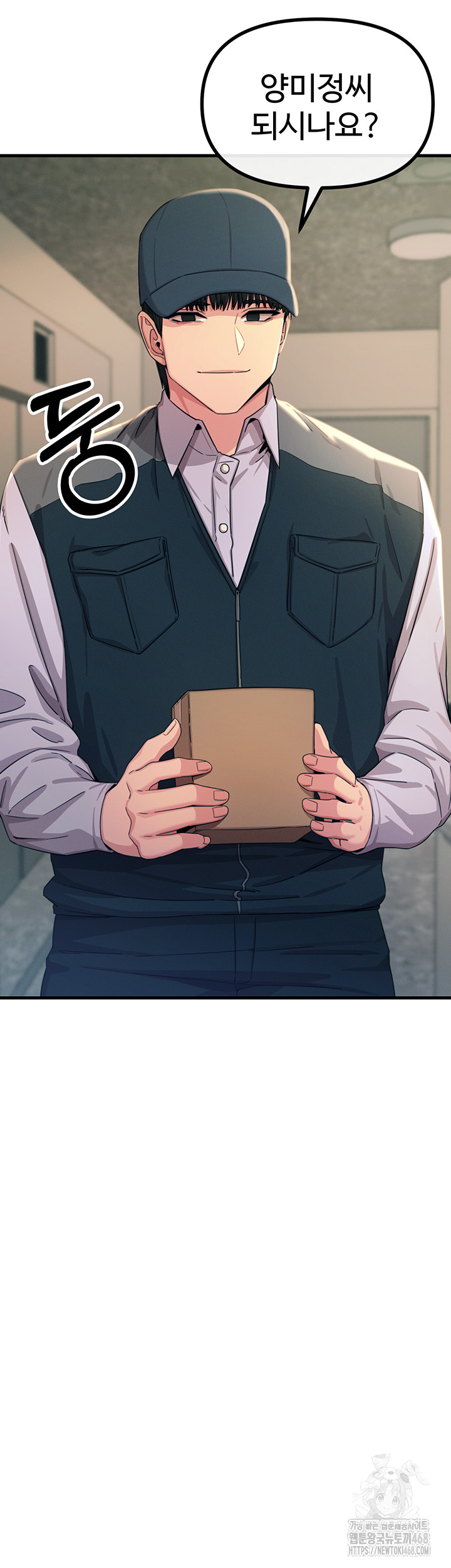 You Won’t Get Me Twice Raw - Chapter 41 [photo 7] - MangaPorn