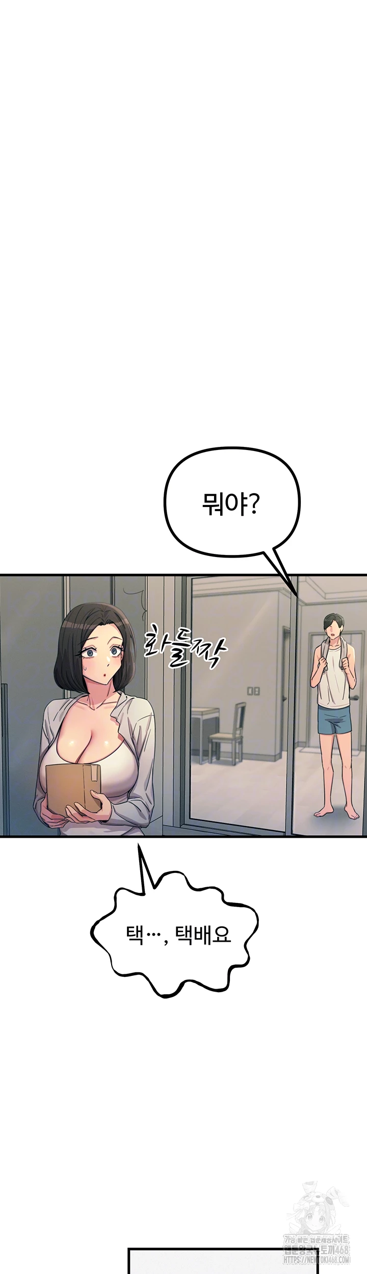 You Won’t Get Me Twice Raw - Chapter 41 [photo 9] - MangaPorn