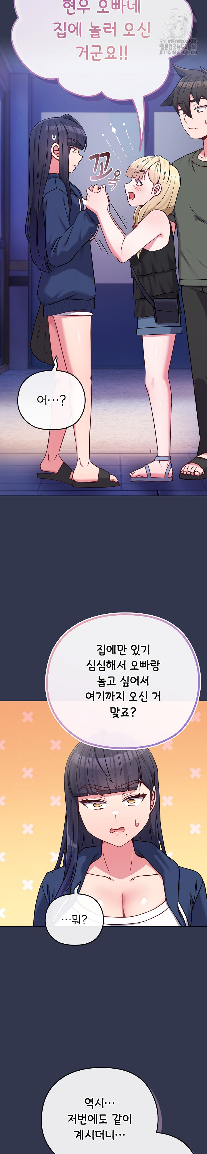 But You’re the Same Age as My Daughter?! Raw - Chapter 40 [photo 10] - MangaPorn