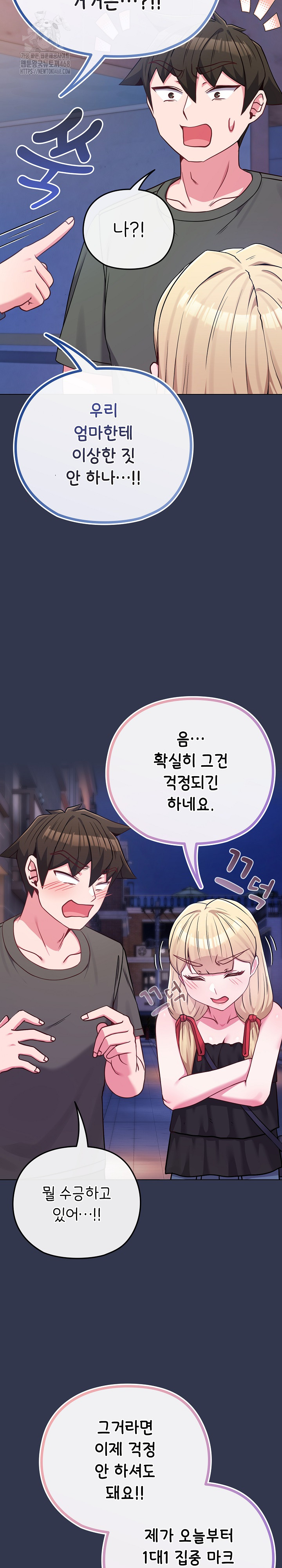 But You’re the Same Age as My Daughter?! Raw - Chapter 40 [photo 12] - MangaPorn