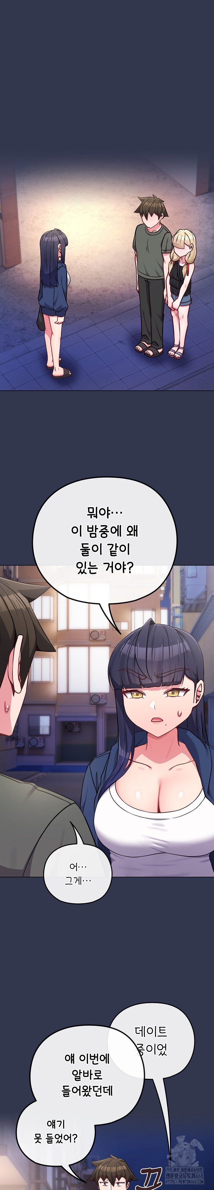 But You’re the Same Age as My Daughter?! Raw - Chapter 40 [photo 2] - MangaPorn