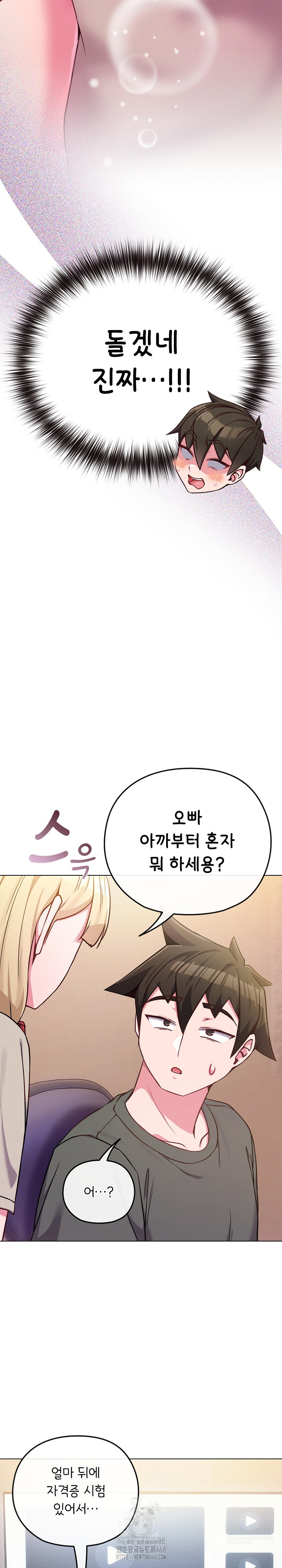 But You’re the Same Age as My Daughter?! Raw - Chapter 40 [photo 22] - MangaPorn