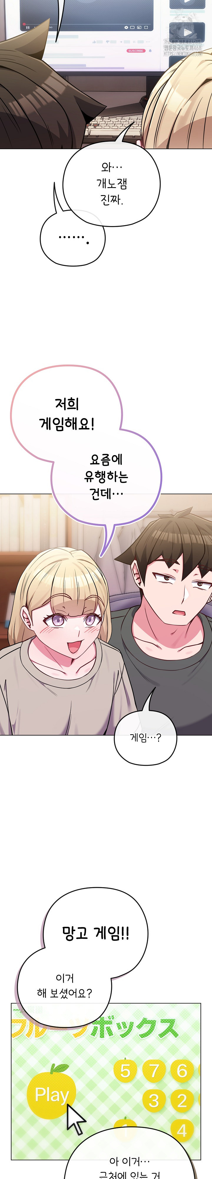 But You’re the Same Age as My Daughter?! Raw - Chapter 40 [photo 23] - MangaPorn