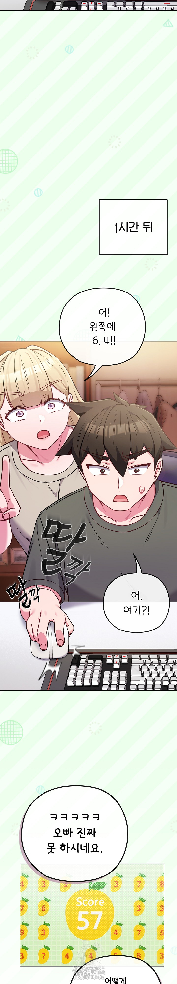 But You’re the Same Age as My Daughter?! Raw - Chapter 40 [photo 25] - MangaPorn