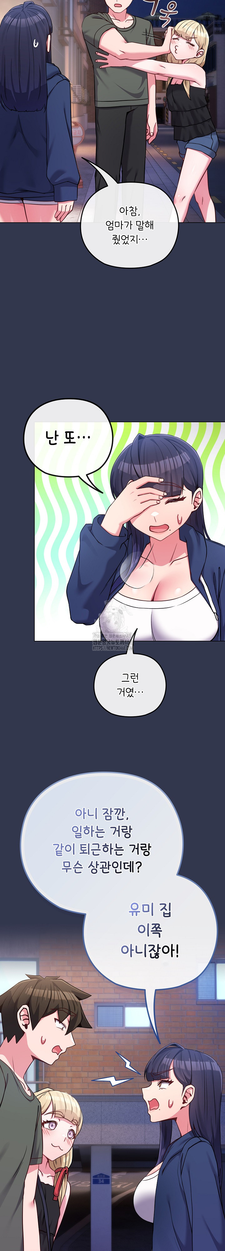 But You’re the Same Age as My Daughter?! Raw - Chapter 40 [photo 3] - MangaPorn