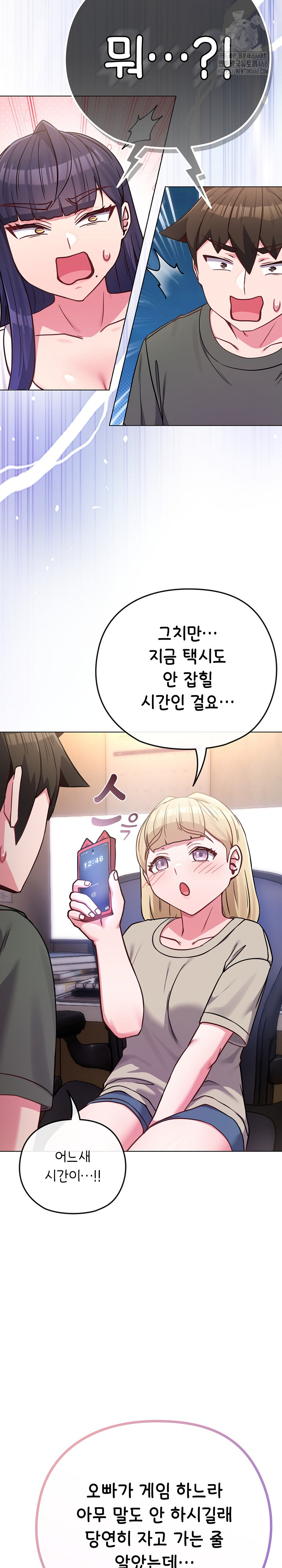 But You’re the Same Age as My Daughter?! Raw - Chapter 40 [photo 30] - MangaPorn