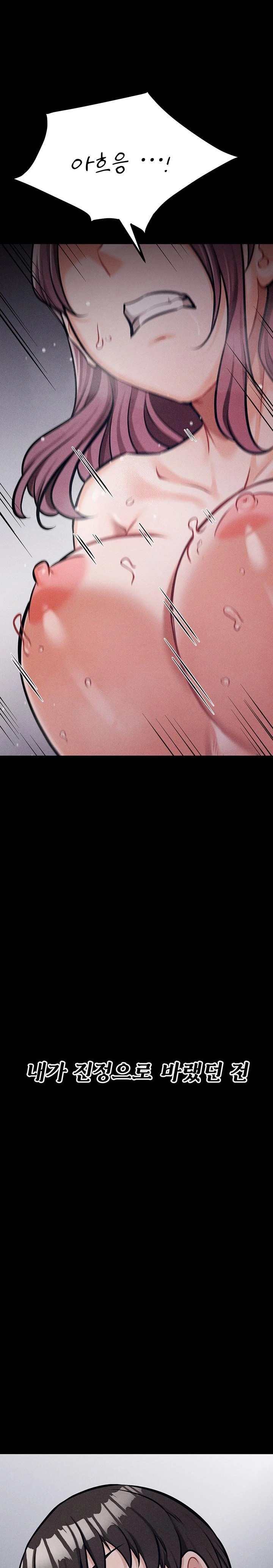 Athletes Village: The Trap Raw - Chapter 42 [photo 1] - MangaPorn