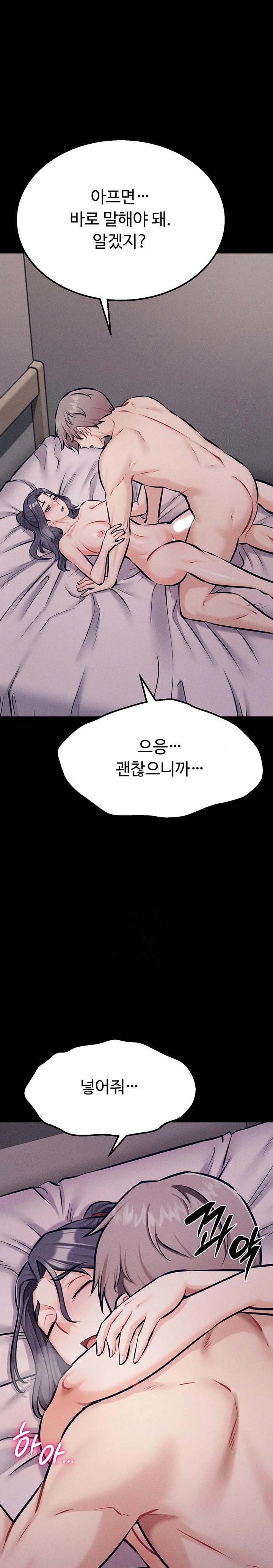 Athletes Village: The Trap Raw - Chapter 42 [photo 10] - MangaPorn