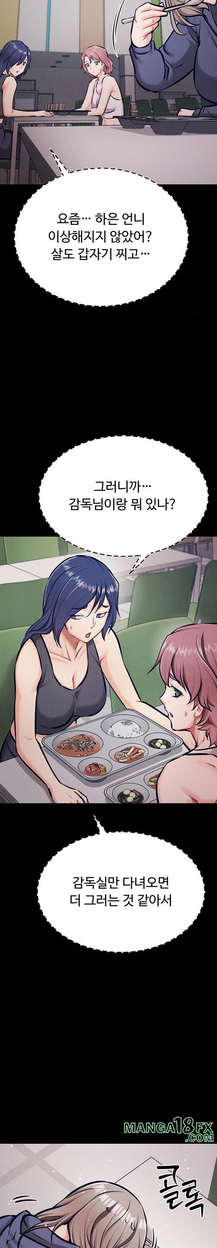 Athletes Village: The Trap Raw - Chapter 42 [photo 26] - MangaPorn