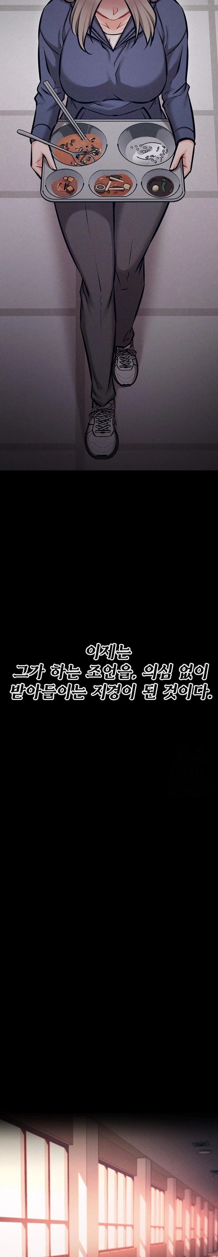 Athletes Village: The Trap Raw - Chapter 42 [photo 33] - MangaPorn