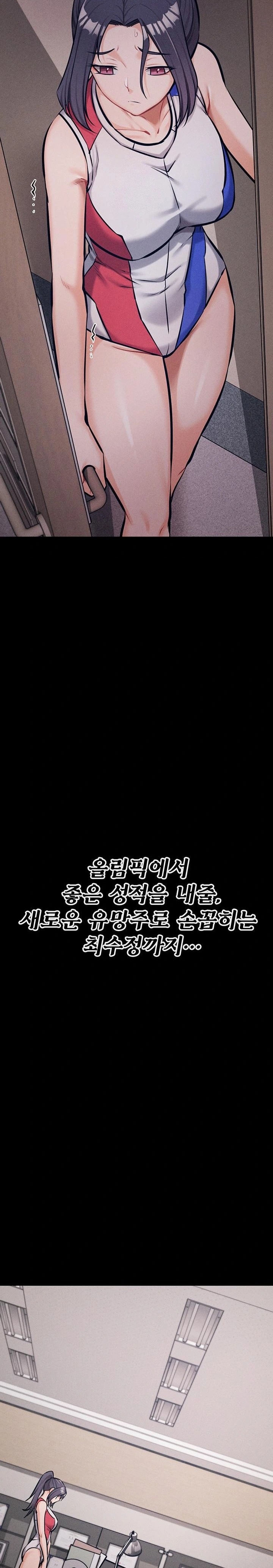 Athletes Village: The Trap Raw - Chapter 42 [photo 36] - MangaPorn