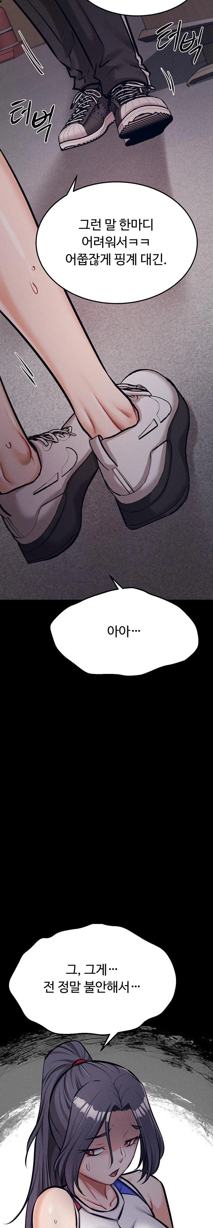 Athletes Village: The Trap Raw - Chapter 42 [photo 40] - MangaPorn