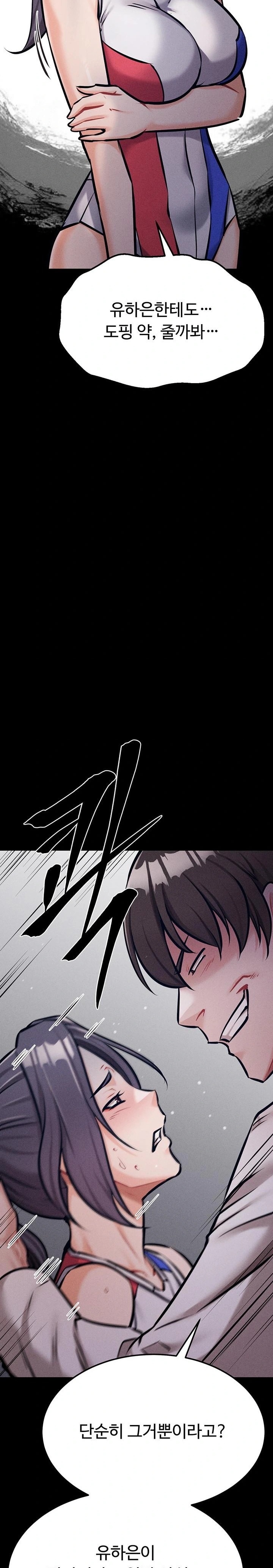 Athletes Village: The Trap Raw - Chapter 42 [photo 41] - MangaPorn