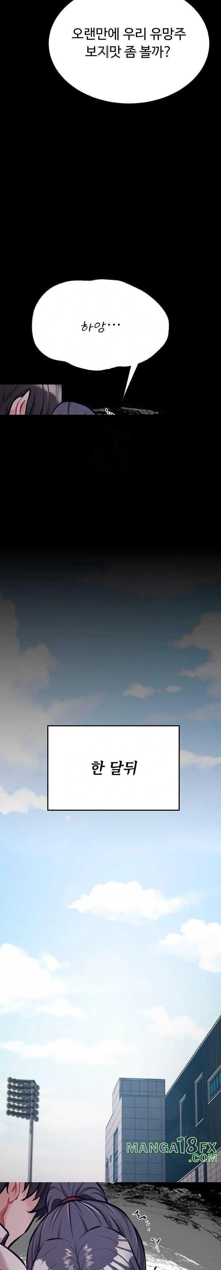 Athletes Village: The Trap Raw - Chapter 42 [photo 45] - MangaPorn