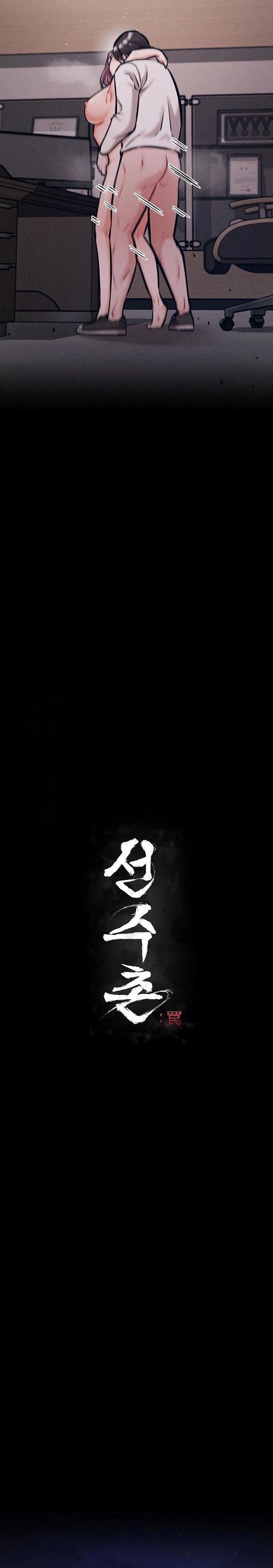 Athletes Village: The Trap Raw - Chapter 42 [photo 5] - MangaPorn