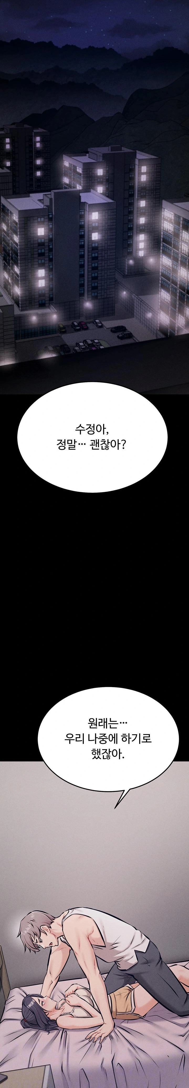 Athletes Village: The Trap Raw - Chapter 42 [photo 6] - MangaPorn