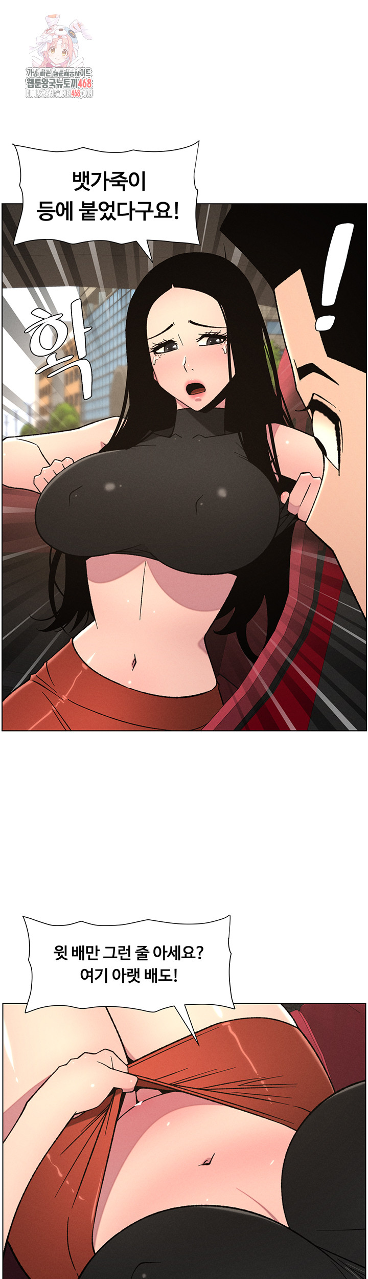 A Secret Lesson With My Younger Sister Raw - Chapter 74 [photo 1] - MangaPorn