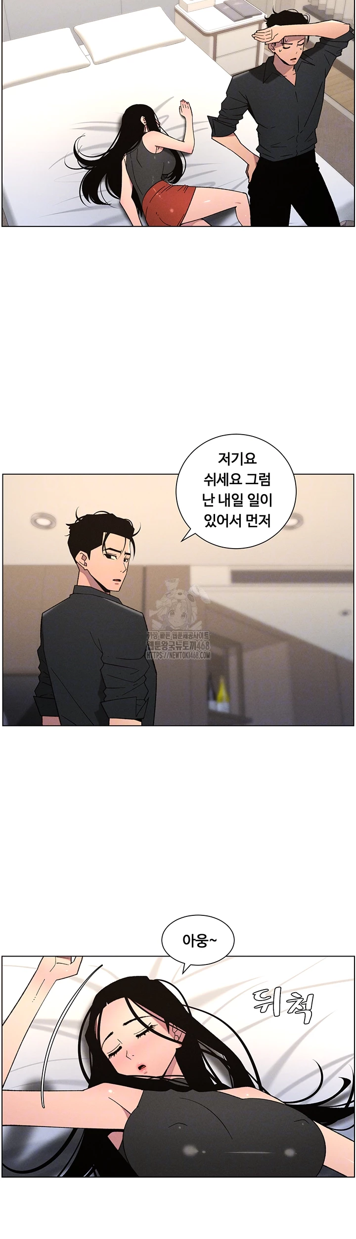 A Secret Lesson With My Younger Sister Raw - Chapter 74 [photo 14] - MangaPorn