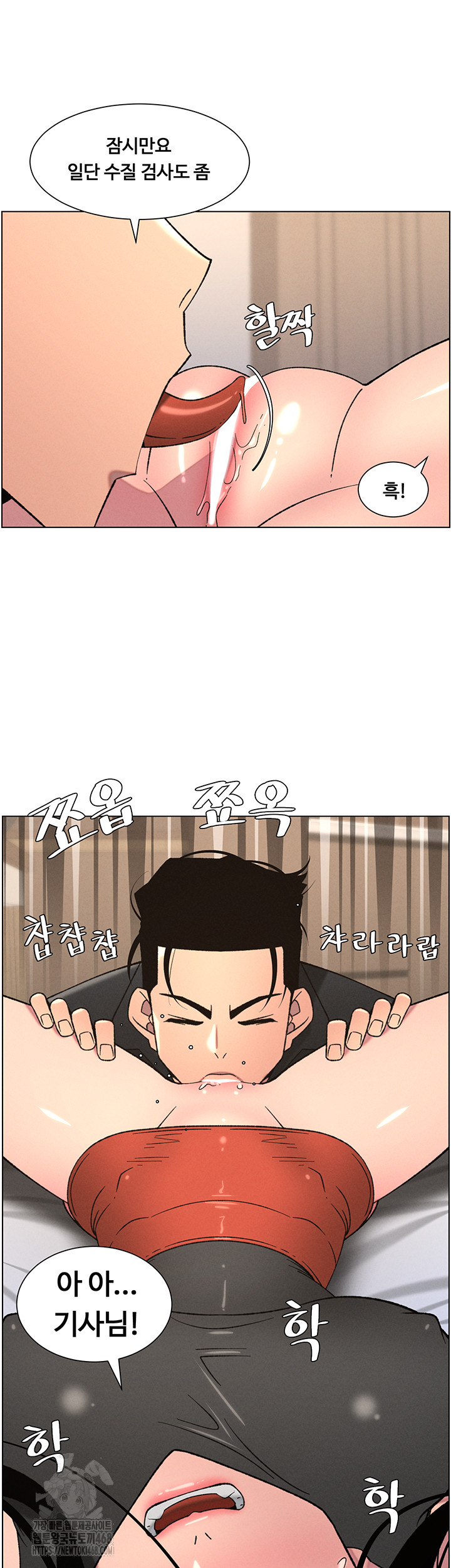 A Secret Lesson With My Younger Sister Raw - Chapter 74 [photo 27] - MangaPorn