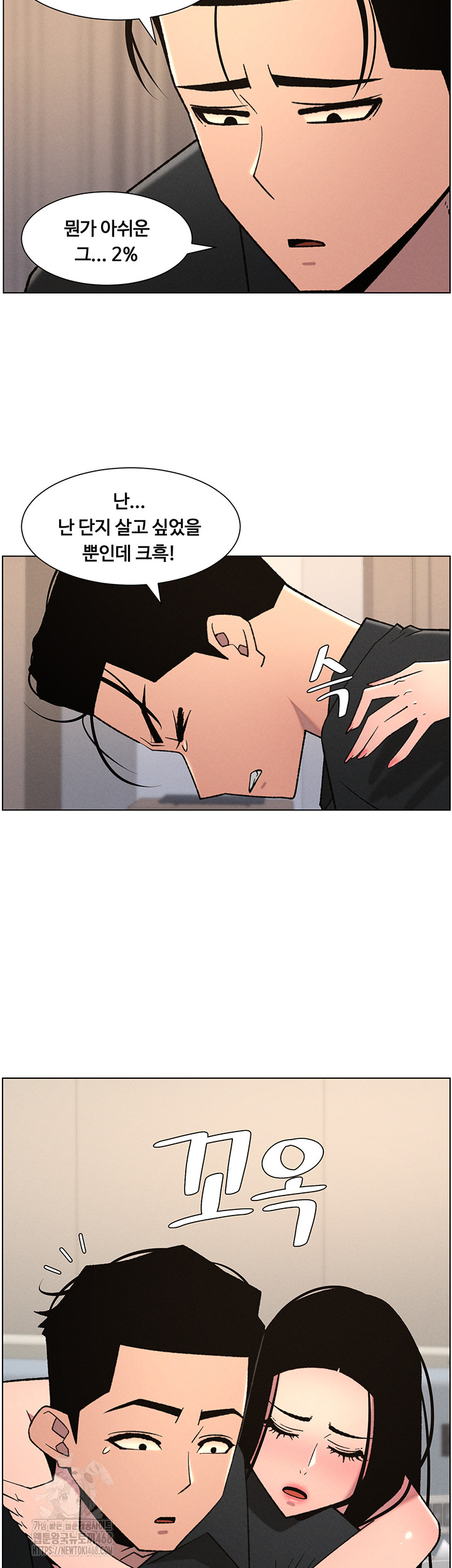 A Secret Lesson With My Younger Sister Raw - Chapter 74 [photo 36] - MangaPorn