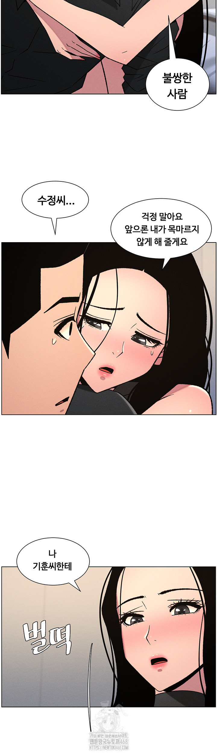 A Secret Lesson With My Younger Sister Raw - Chapter 74 [photo 37] - MangaPorn