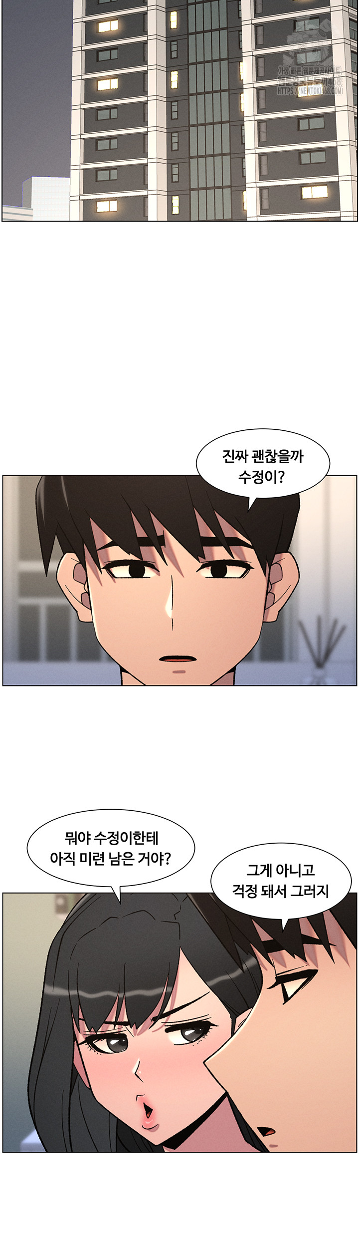 A Secret Lesson With My Younger Sister Raw - Chapter 74 [photo 41] - MangaPorn