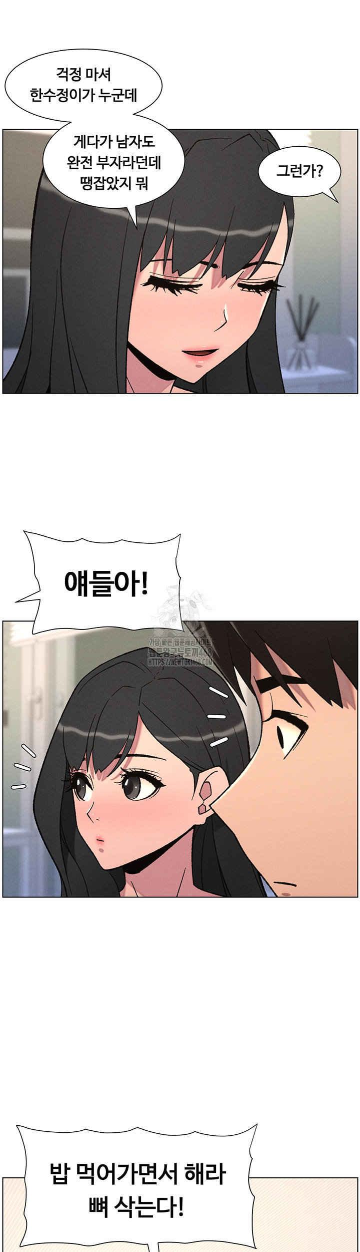 A Secret Lesson With My Younger Sister Raw - Chapter 74 [photo 42] - MangaPorn