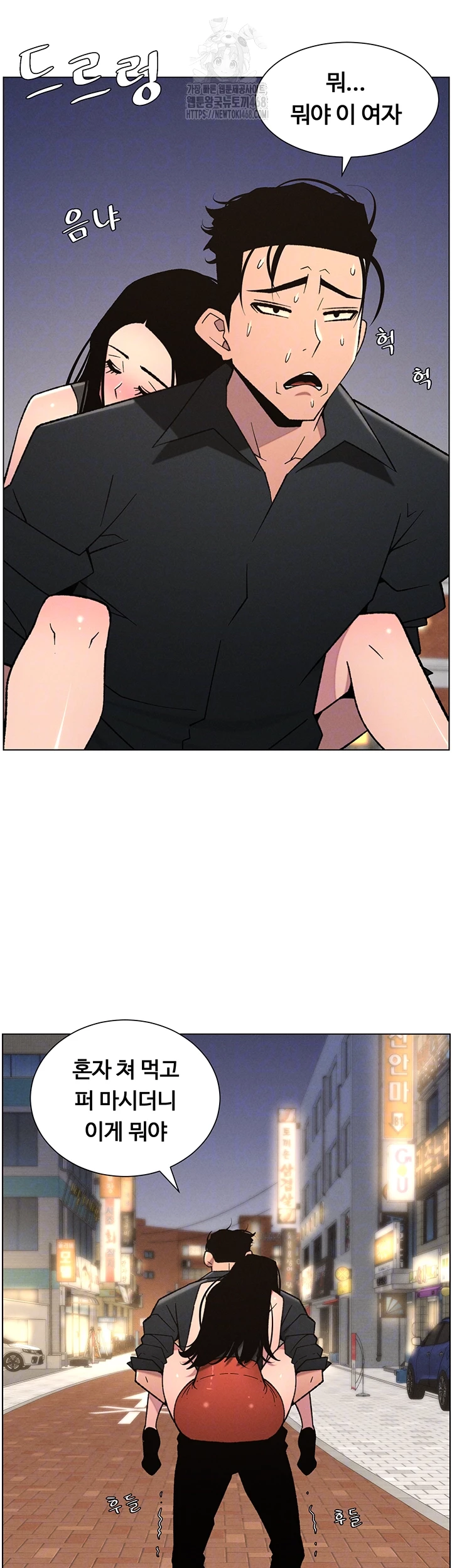 A Secret Lesson With My Younger Sister Raw - Chapter 74 [photo 8] - MangaPorn