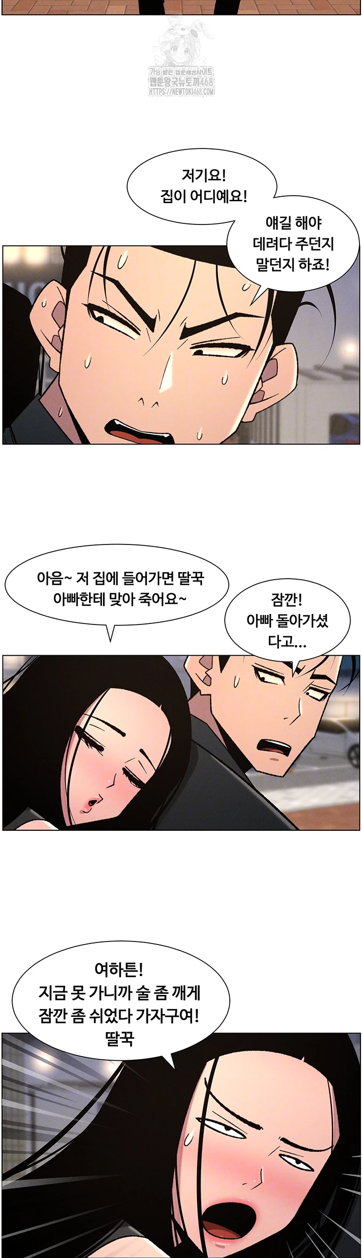 A Secret Lesson With My Younger Sister Raw - Chapter 74 [photo 9] - MangaPorn