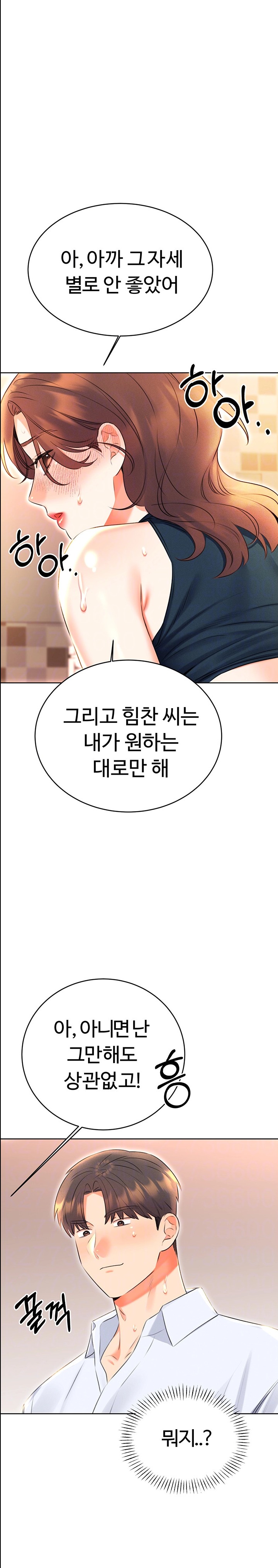 Sex Lottery Raw - Chapter 16 [photo 5] - MangaPorn