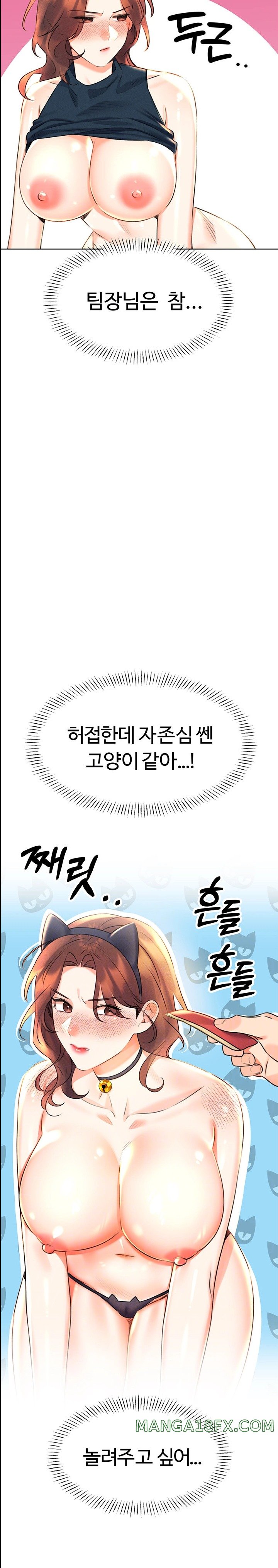 Sex Lottery Raw - Chapter 16 [photo 7] - MangaPorn