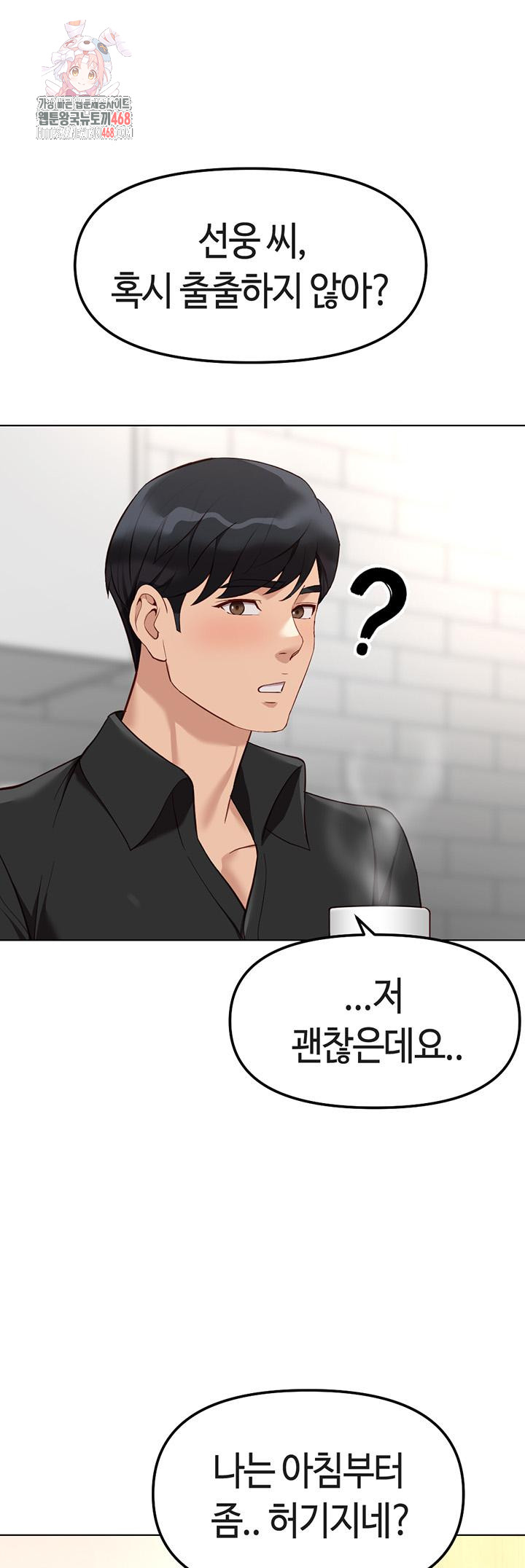 Common Sense Manipulation Program Raw - Chapter 34 [photo 1] - MangaPorn