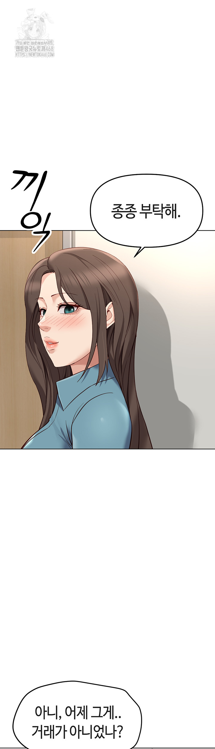 Common Sense Manipulation Program Raw - Chapter 34 [photo 10] - MangaPorn