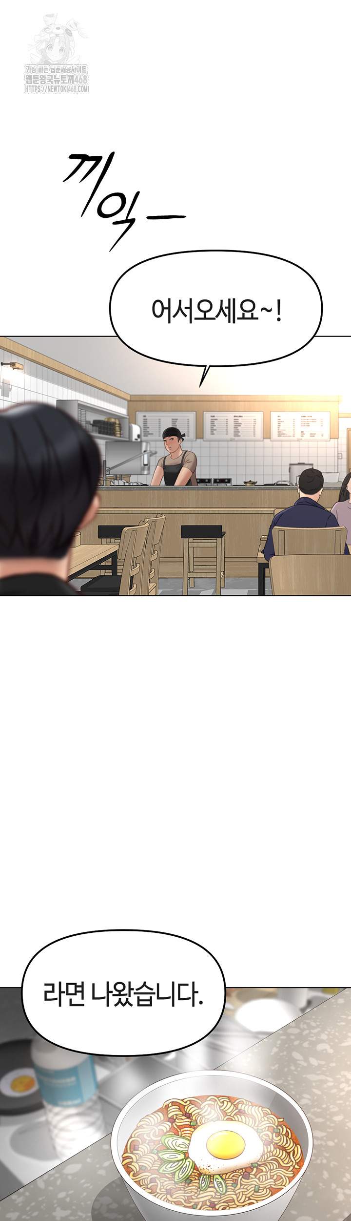 Common Sense Manipulation Program Raw - Chapter 34 [photo 15] - MangaPorn