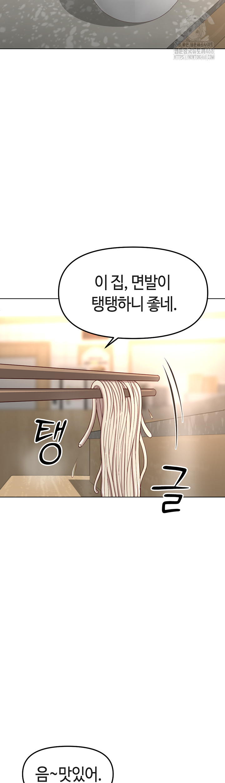 Common Sense Manipulation Program Raw - Chapter 34 [photo 16] - MangaPorn