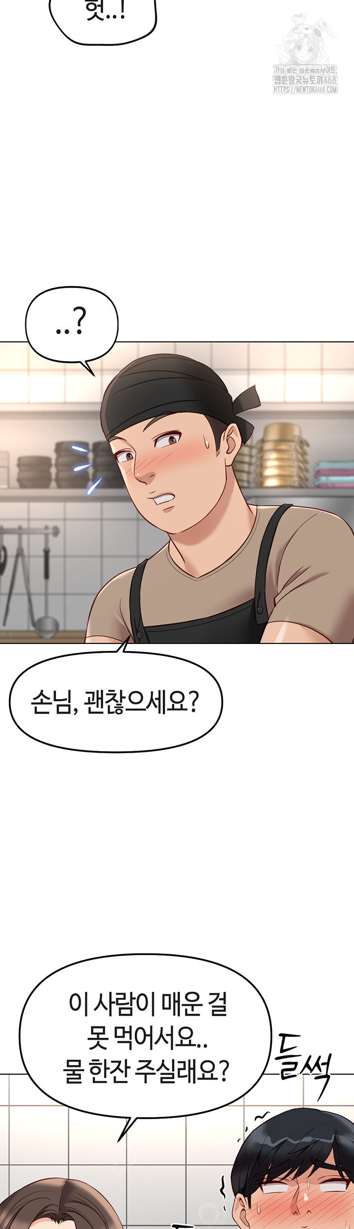 Common Sense Manipulation Program Raw - Chapter 34 [photo 18] - MangaPorn