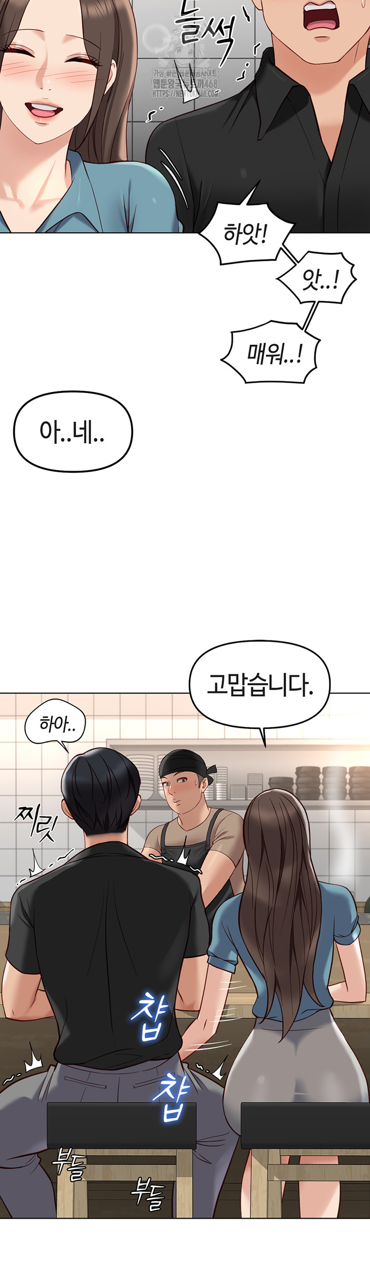 Common Sense Manipulation Program Raw - Chapter 34 [photo 19] - MangaPorn