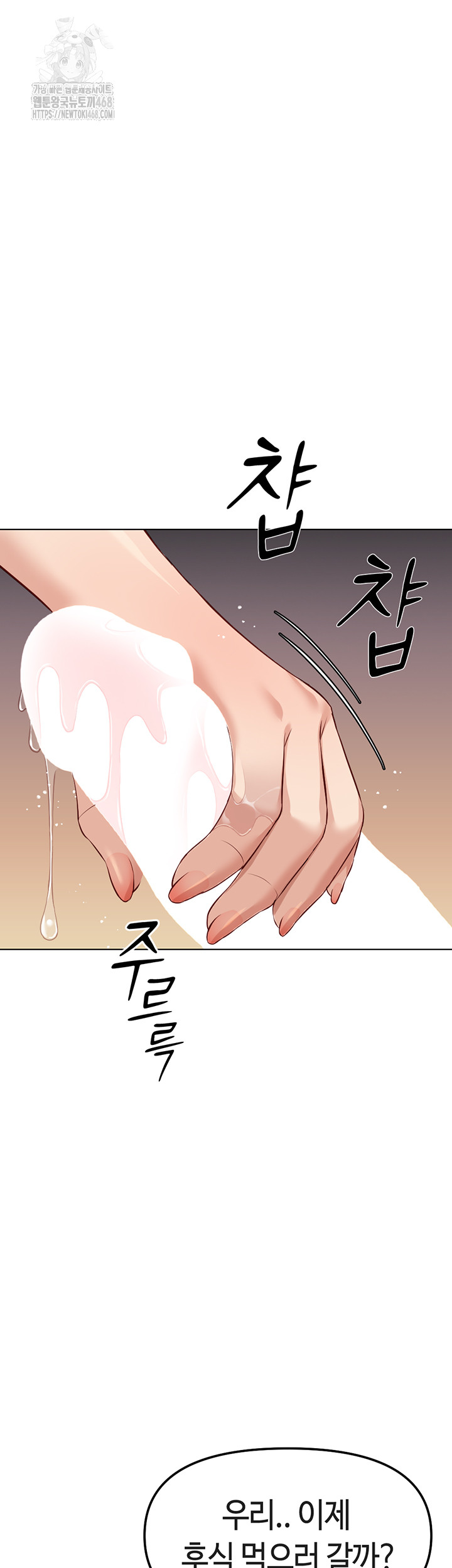 Common Sense Manipulation Program Raw - Chapter 34 [photo 20] - MangaPorn