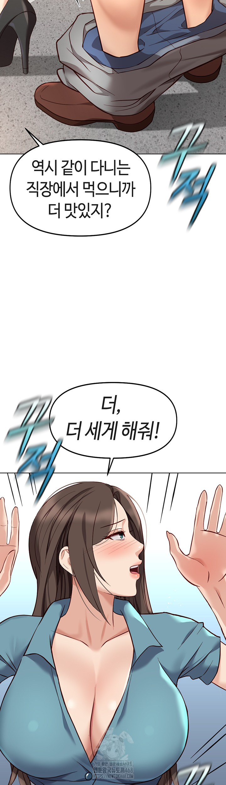 Common Sense Manipulation Program Raw - Chapter 34 [photo 24] - MangaPorn