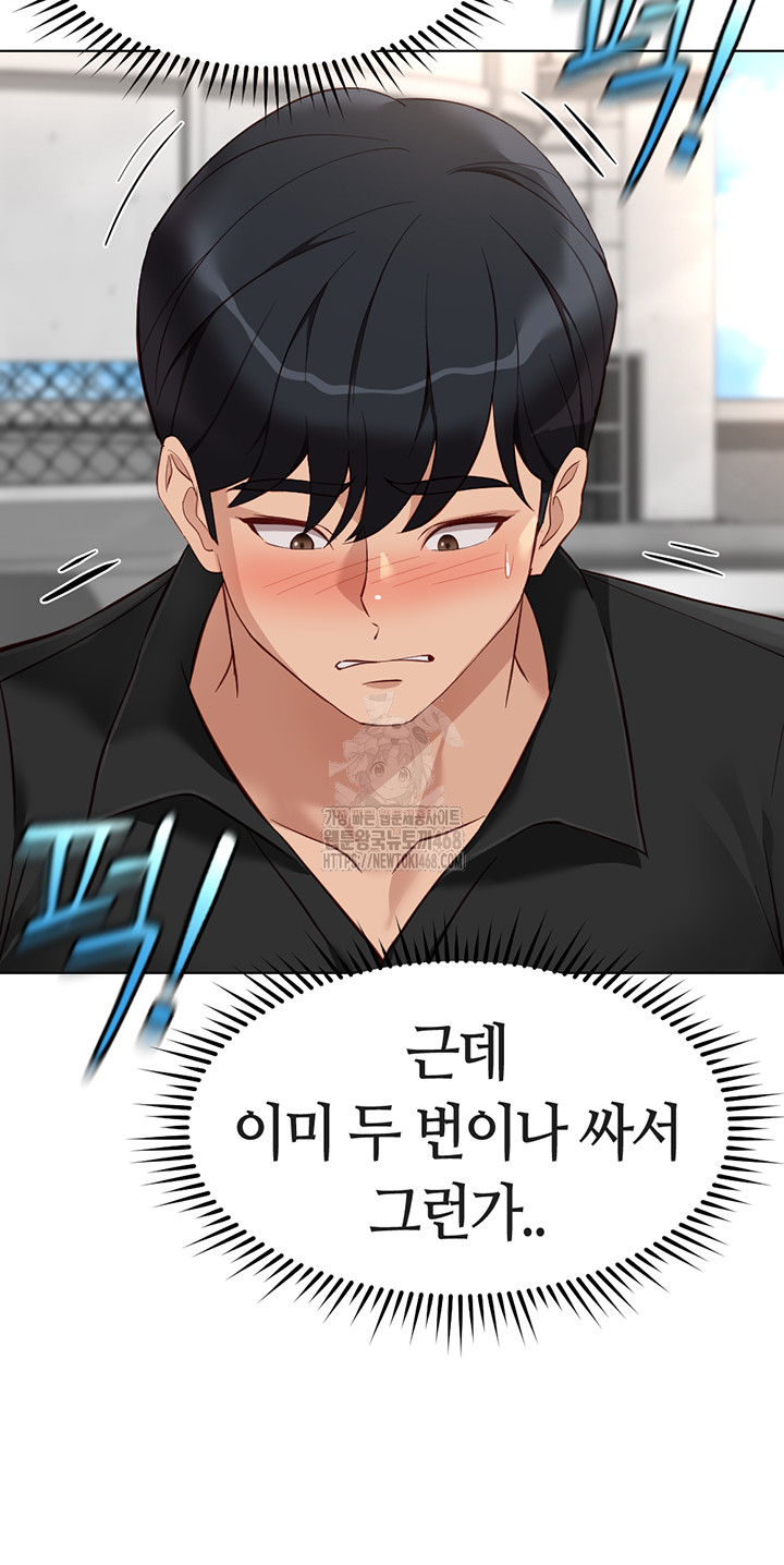 Common Sense Manipulation Program Raw - Chapter 34 [photo 29] - MangaPorn