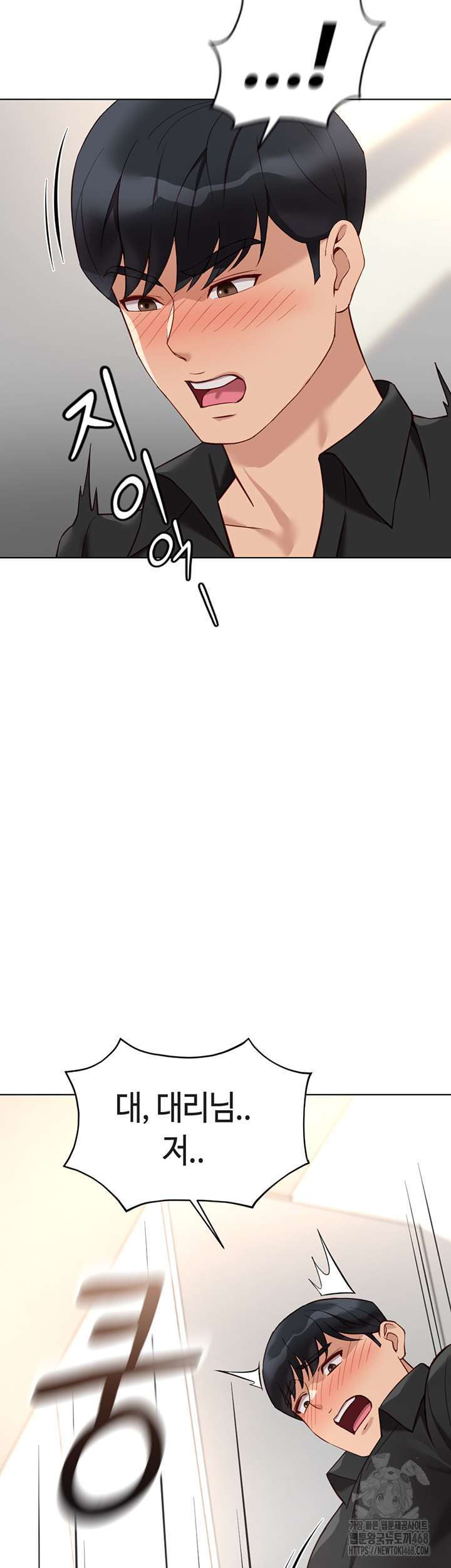 Common Sense Manipulation Program Raw - Chapter 34 [photo 3] - MangaPorn